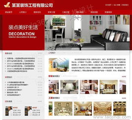 广州装饰工程公司网站建设与设计指南 价格、厂家与图片展示全解析